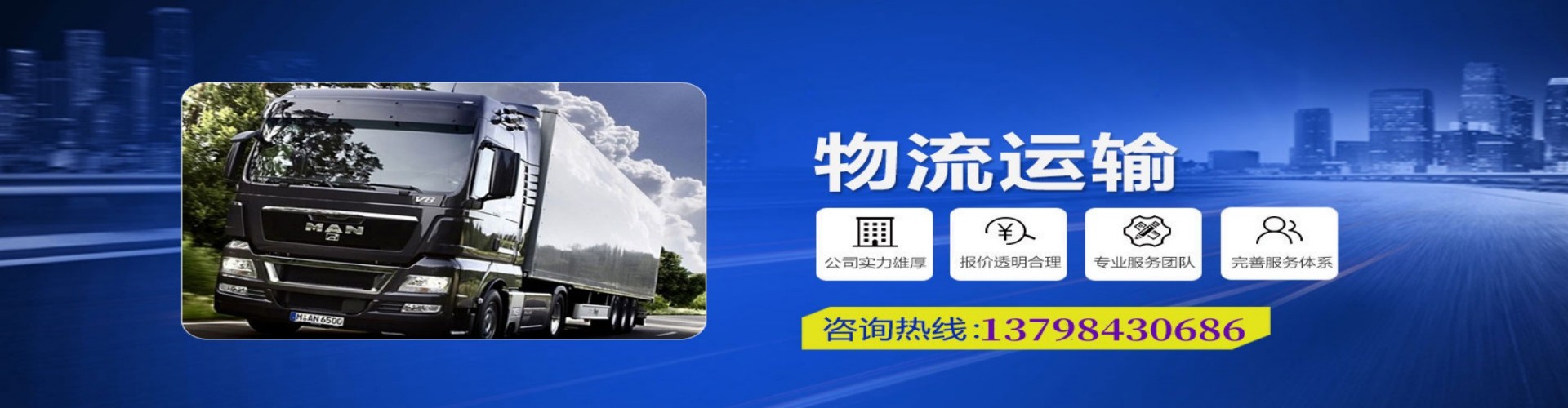 莱西市到香港物流公司,莱西市到台湾快递公司，莱西市澳门货运公司