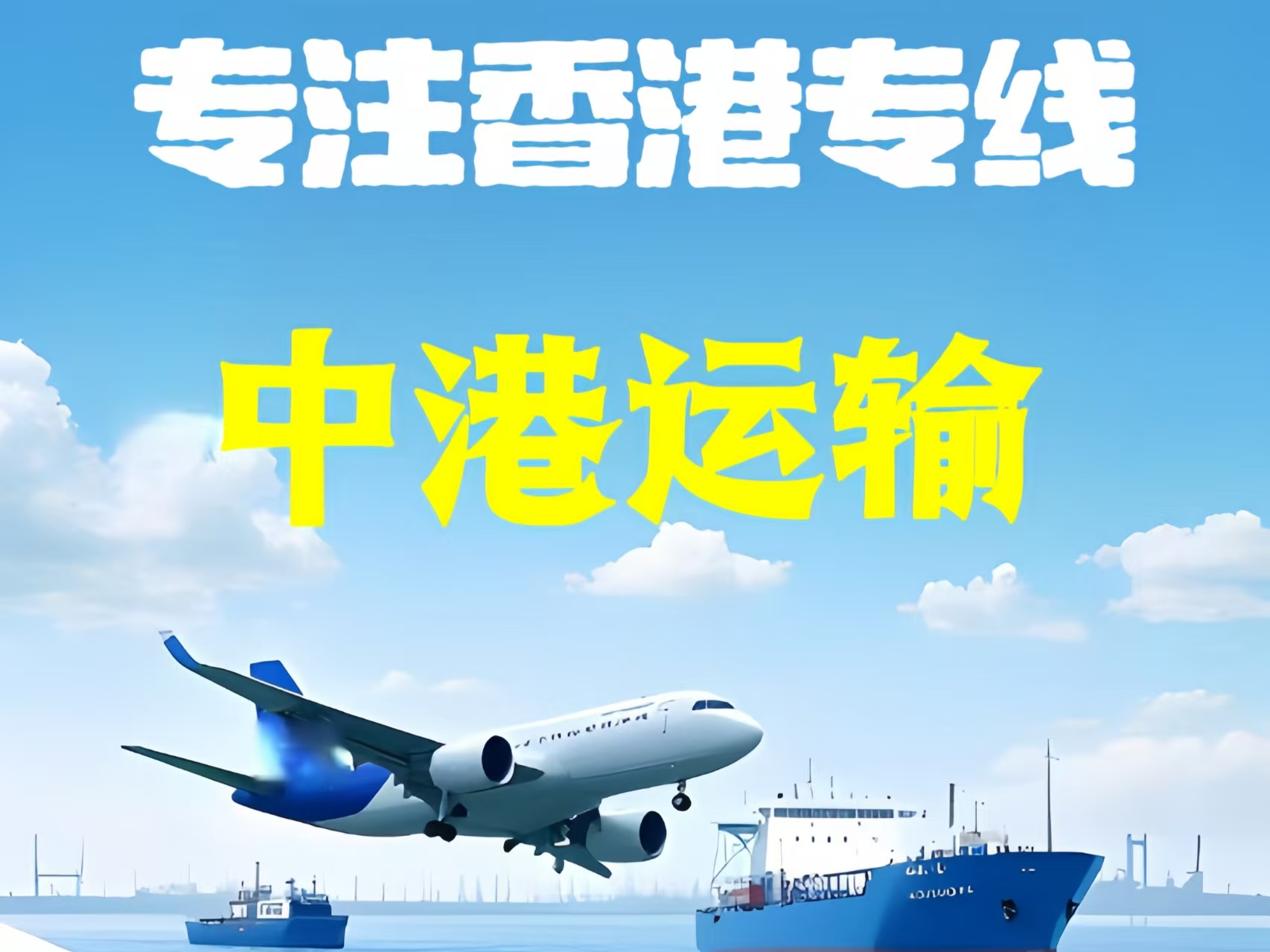 莱西市至香港新界10吨线路板跨境物流全流程解析
