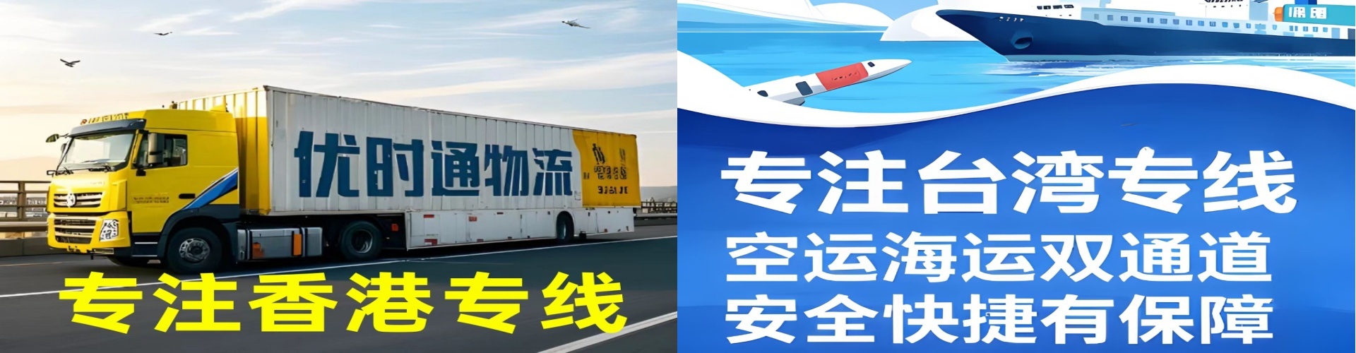 莱西市到香港物流公司,莱西市到台湾快递公司，莱西市澳门货运公司